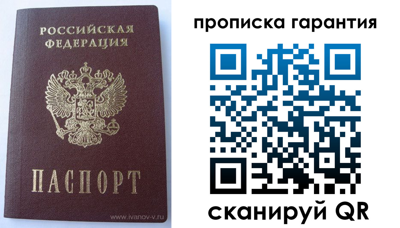прописка 2025 в Грозном