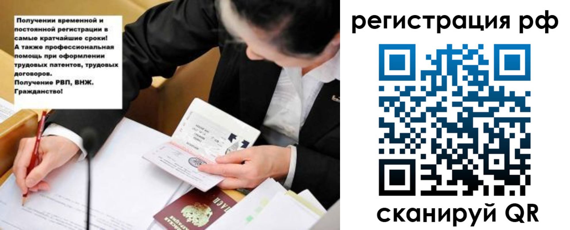 временная регистрация купить в Грозном