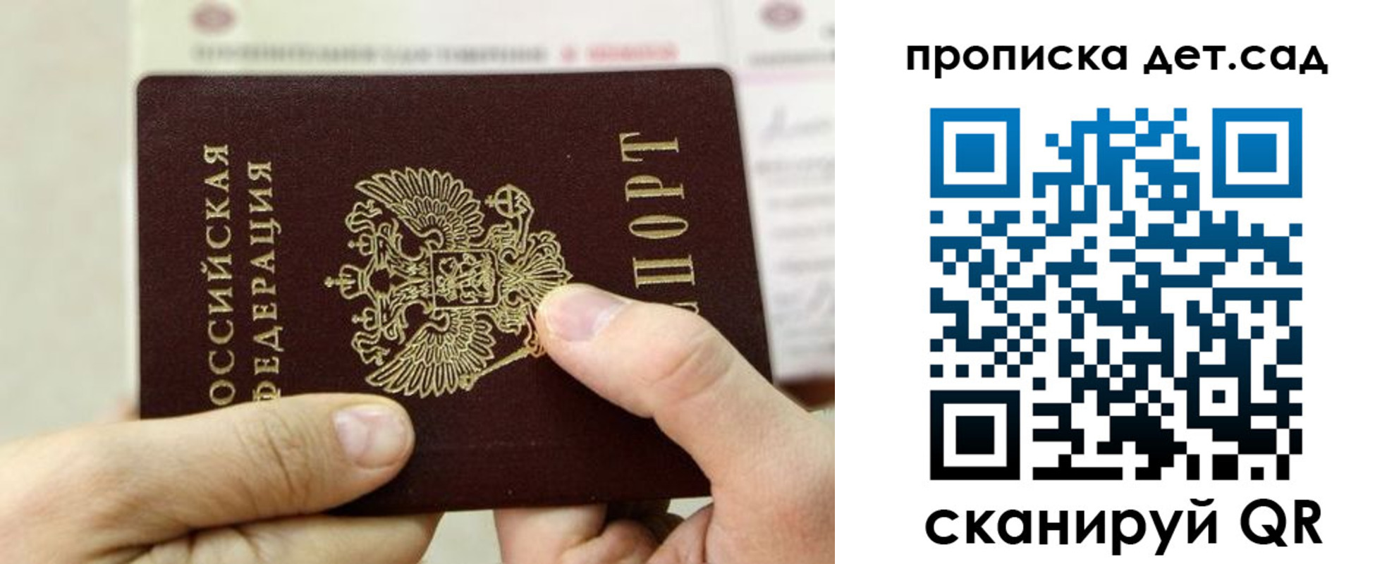 временная регистрация для всех в Грозном
