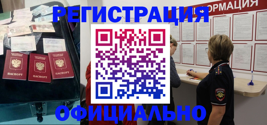 прописка для военкомата в Грозном