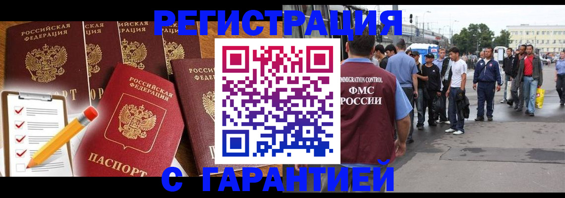 регистрация для школы в Грозном