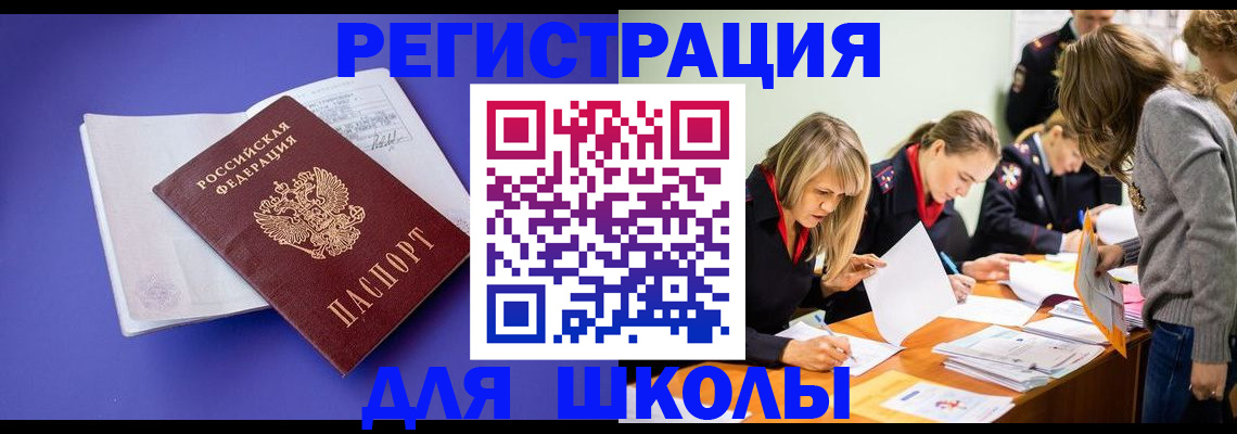 регистрация в Грозном