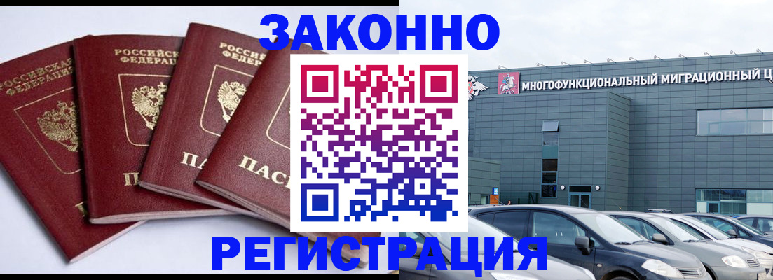 прописка от собственника в Грозном