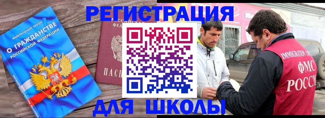 прописка паспорт в Грозном